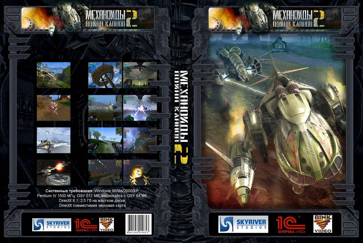 A.I.M. 2: Clan Wars - DVD obal