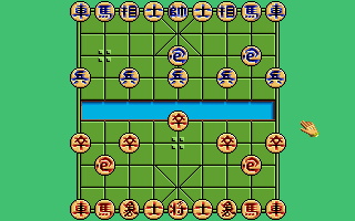 Battle Chess II: Chinese Chess - screenshot 12