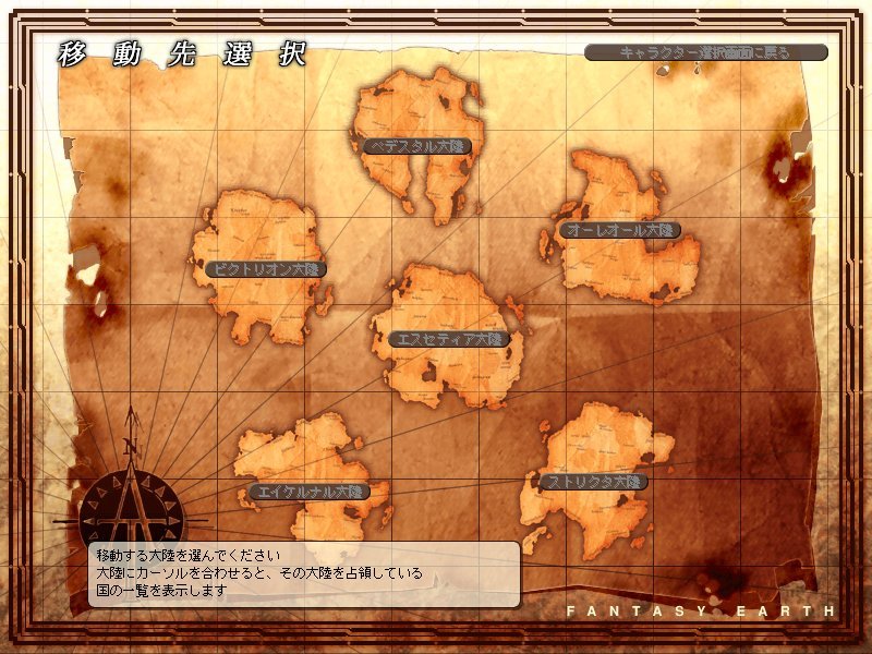Fantasy Earth: Ring of Domination - screenshot 82