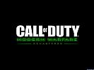 Call of Duty: Modern Warfare Remastered - wallpaper #2