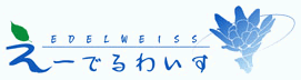 Edelweiss - logo