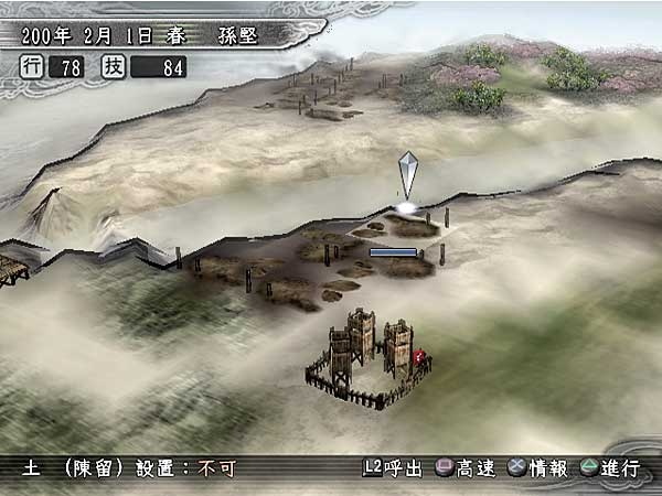 Romance of The Three Kingdoms XI - screenshot 74