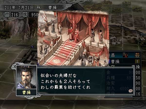 Romance of The Three Kingdoms XI - screenshot 57