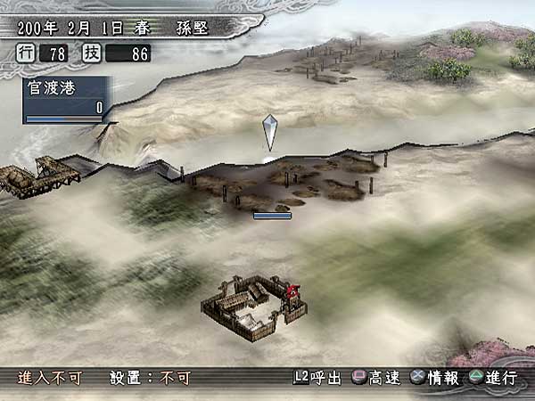 Romance of The Three Kingdoms XI - screenshot 25