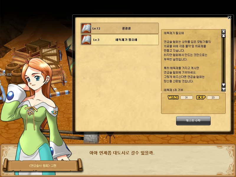 Winifred Online - screenshot 3