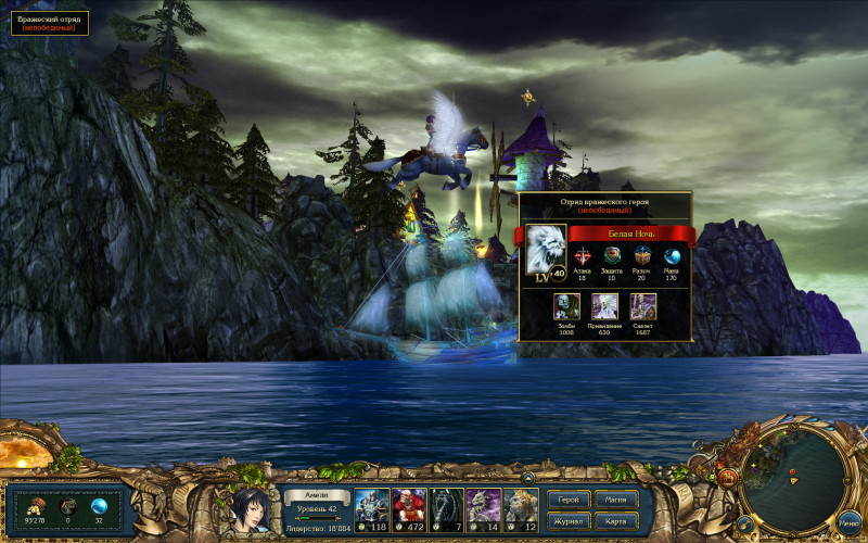 King's Bounty: Armored Princess - screenshot 10