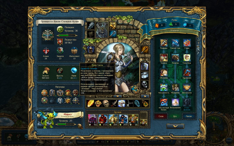 King's Bounty: Armored Princess - screenshot 3