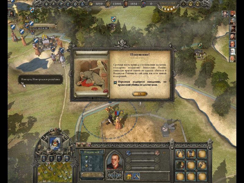 Reign: Conflict of Nations - screenshot 9