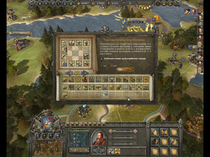 Reign: Conflict of Nations - screenshot 5