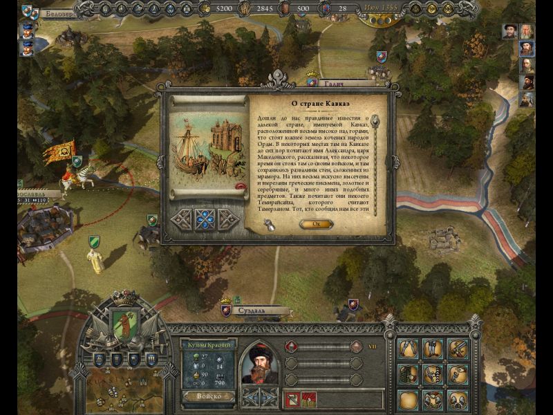 Reign: Conflict of Nations - screenshot 4