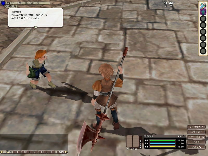 Fantasy Earth: Ring of Domination - screenshot 11
