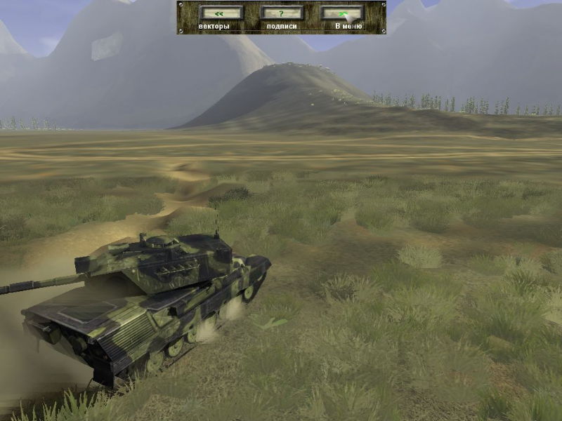 Tank T-72: Balkans in Fire - screenshot 1