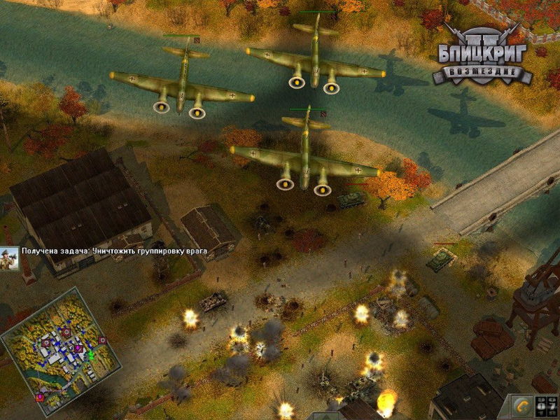 Blitzkrieg 2: Fall of the Reich - screenshot 13