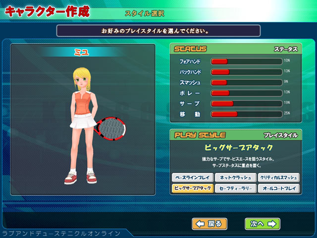 Smash Online - screenshot 24