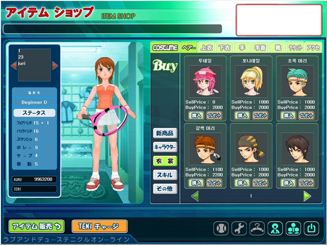 Smash Online - screenshot 22